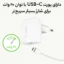 شارژر دیواری بلکین مدل WCA003vf04WH به همراه کابل لایتنینگ